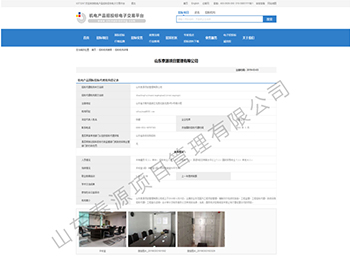 國際招標(biāo)代理資格證明