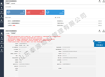 建設(shè)工程招標(biāo)代理資格證明