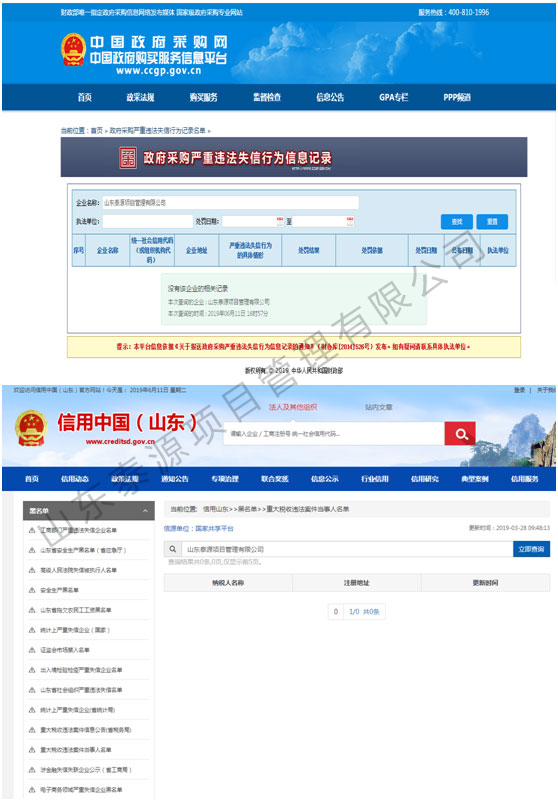 企業(yè)信用信息查詢截圖1.jpg