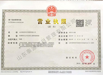 營業(yè)執(zhí)照（三證合一）