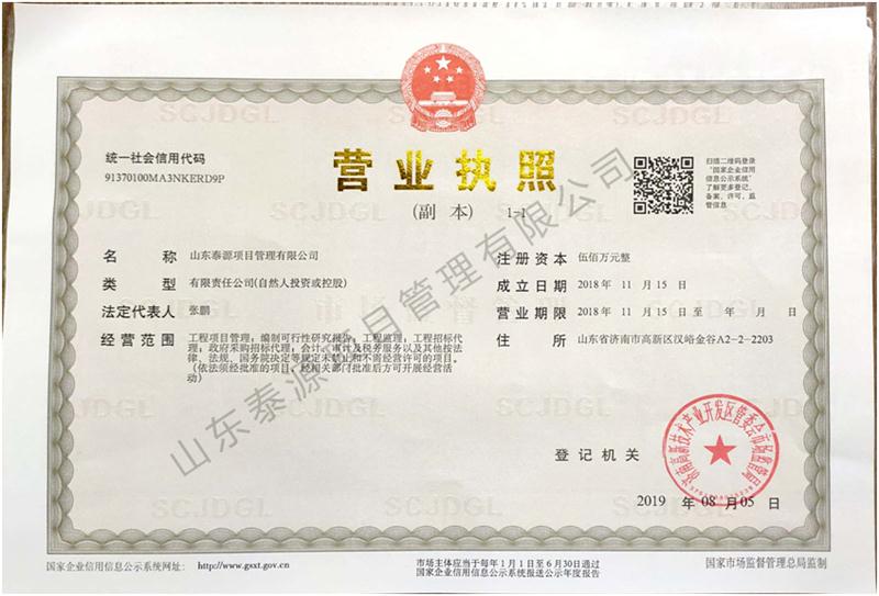 營業(yè)執(zhí)照（三證合一）.jpg